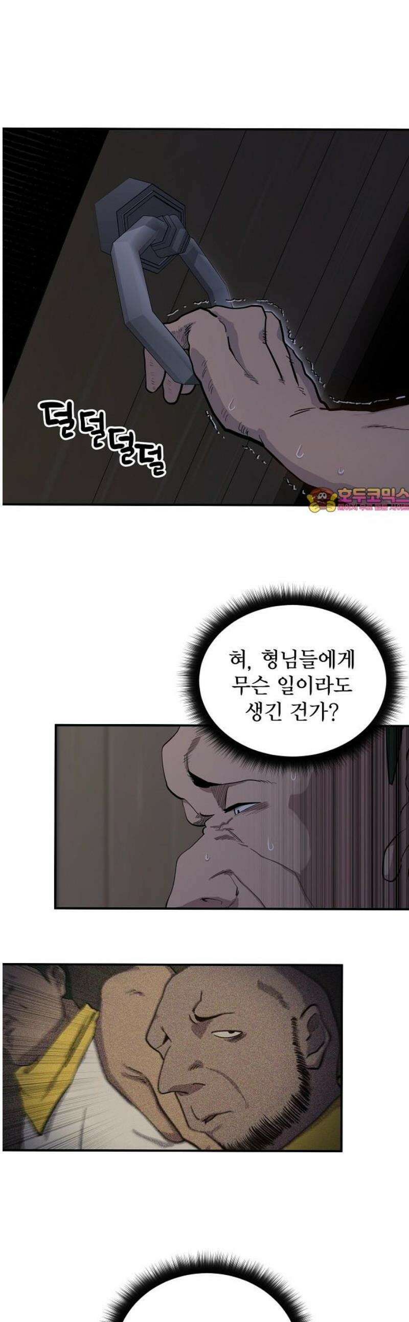 미모사 10화 1