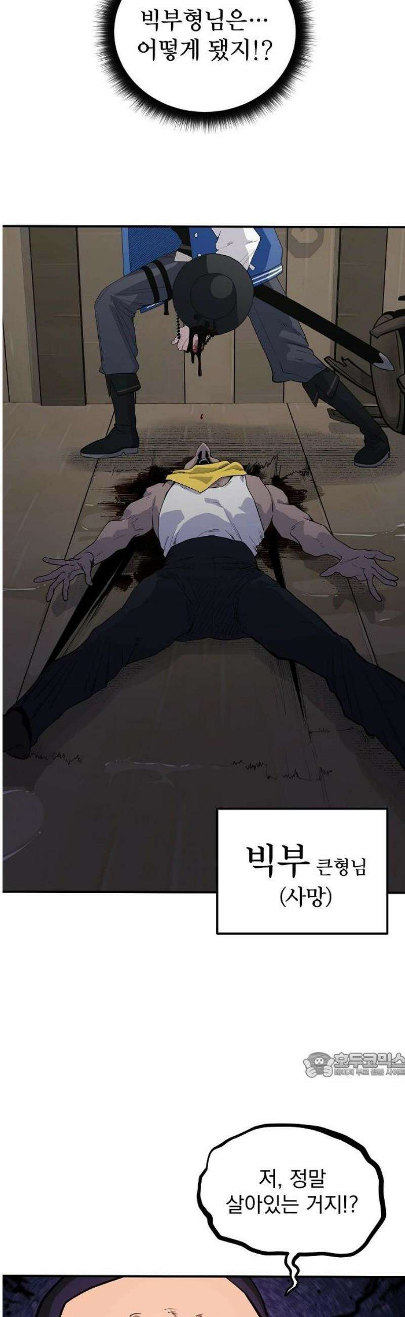 미모사 10화 2
