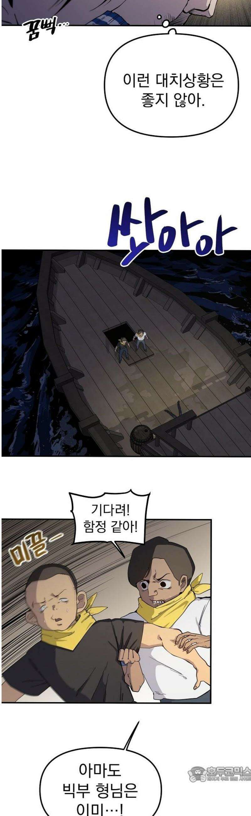 미모사 10화 4