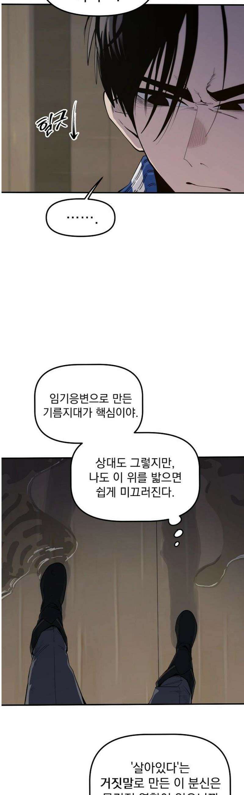미모사 10화 5