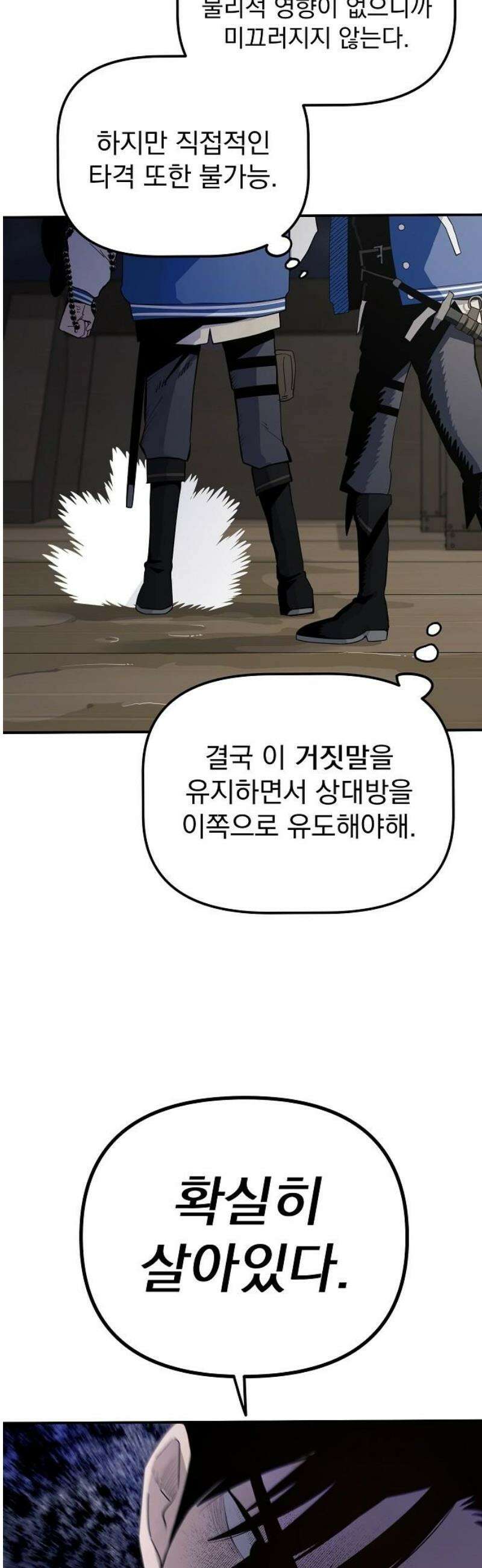 미모사 10화 6