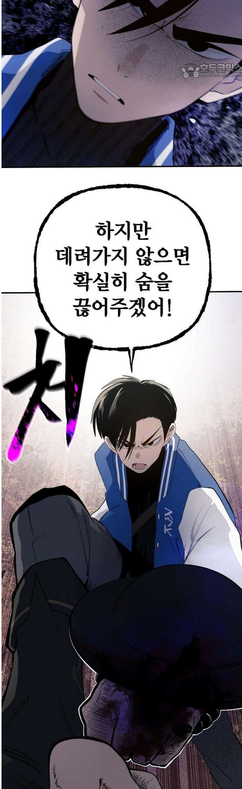 미모사 10화 7