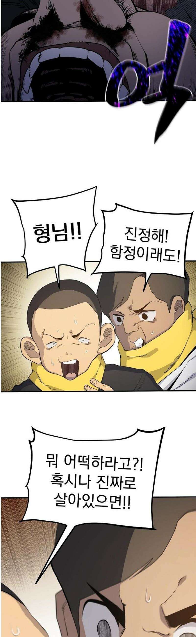미모사 10화 8