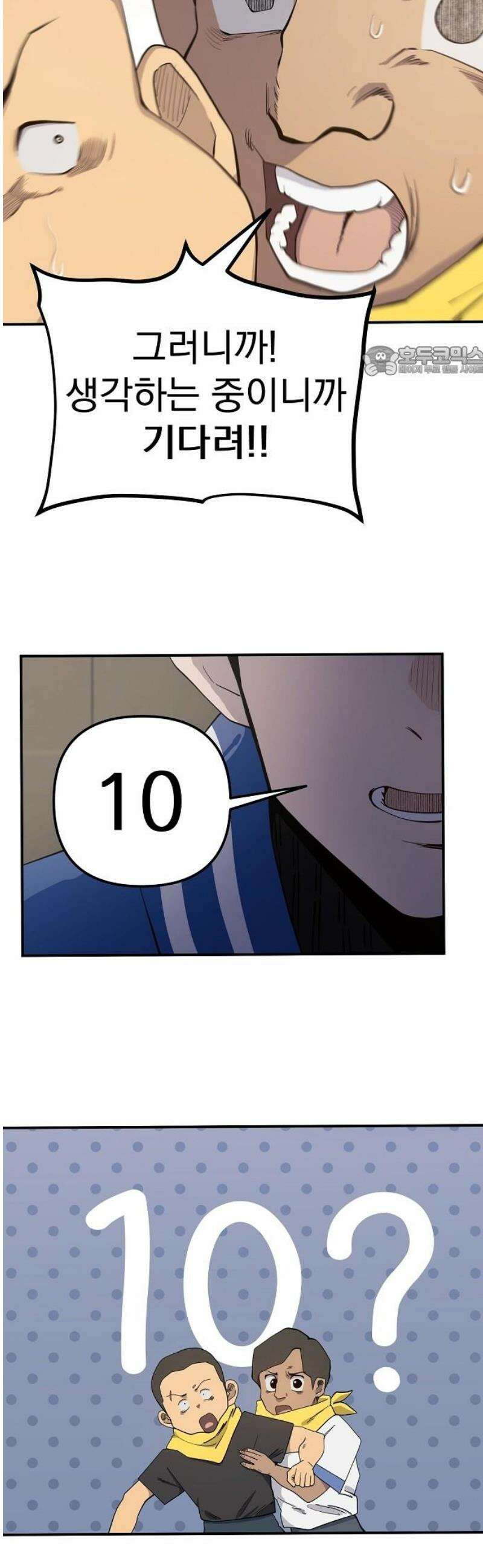 미모사 10화 9