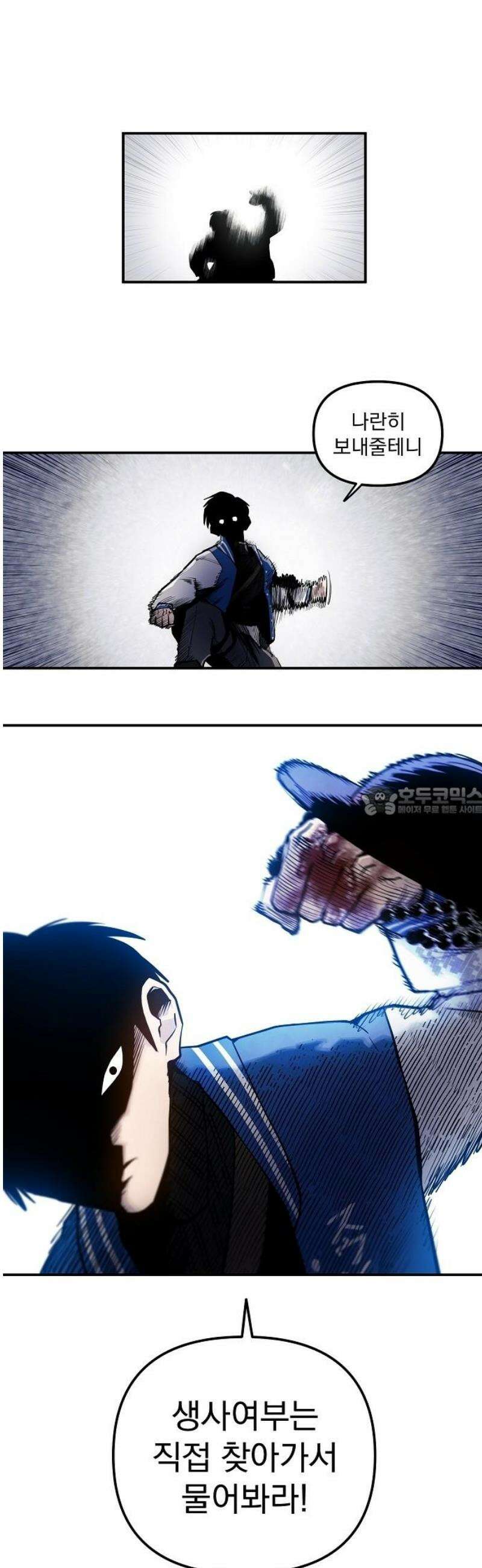 미모사 10화 13
