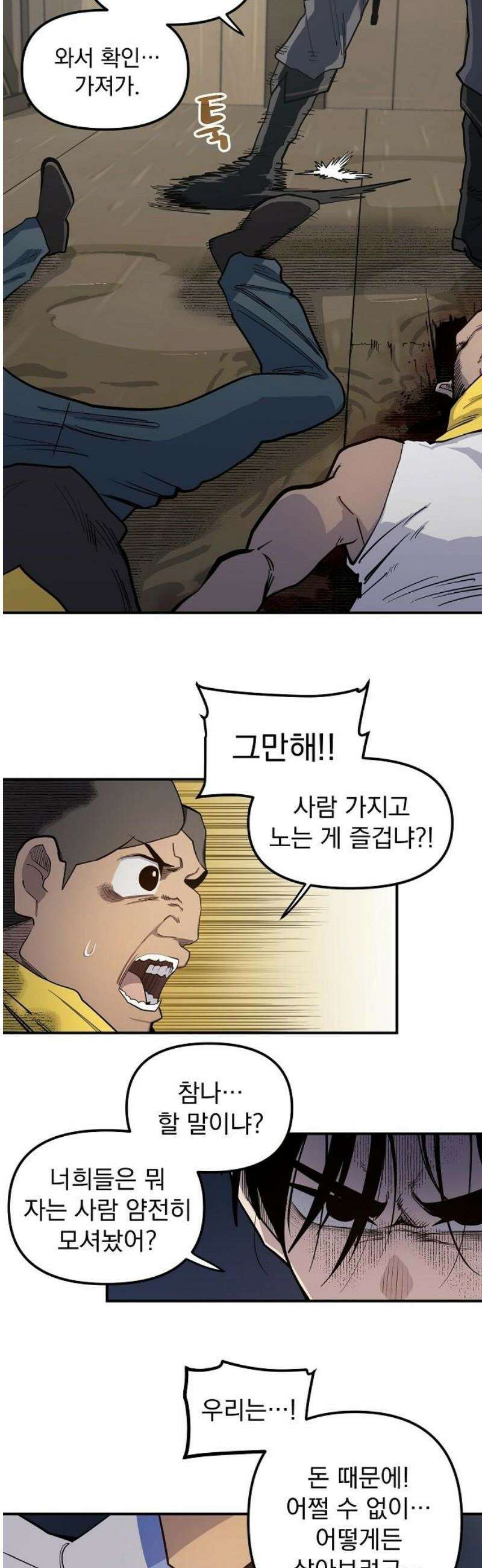 미모사 10화 18