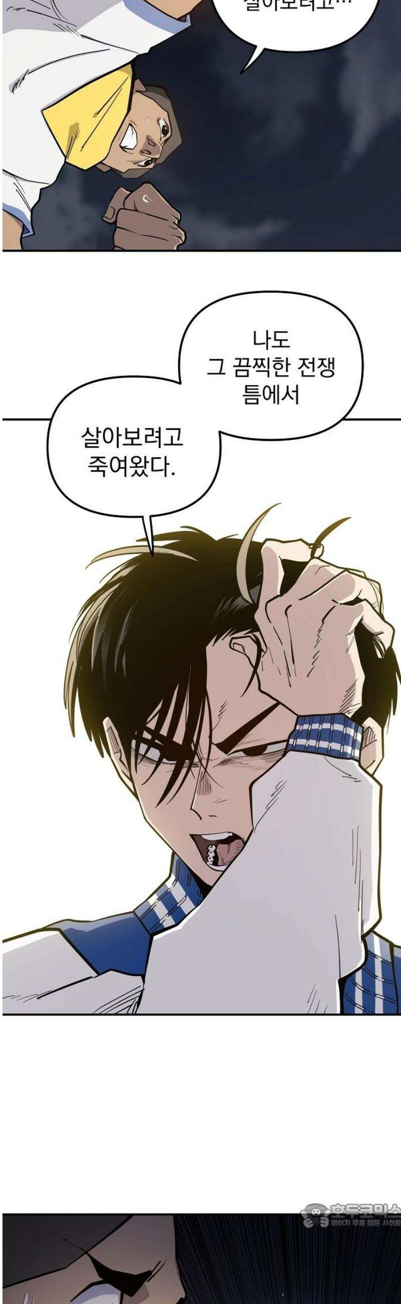 미모사 10화 19