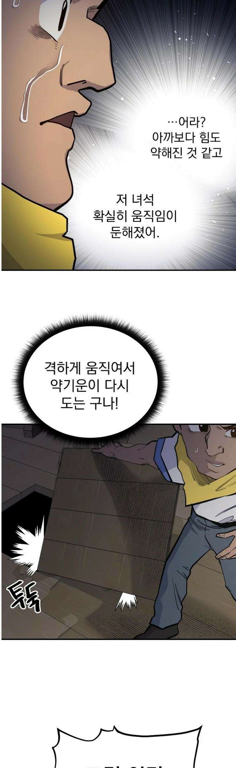 미모사 10화 20