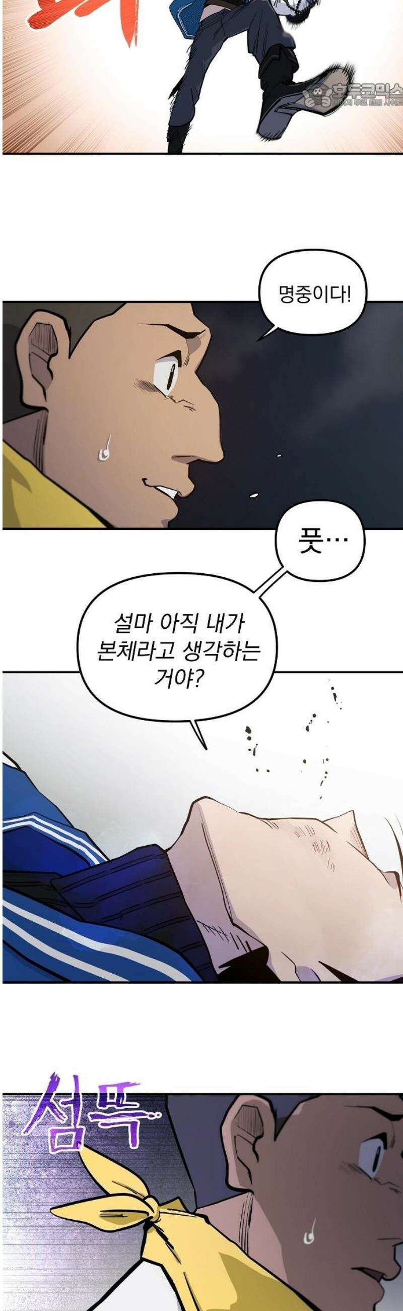 미모사 10화 22