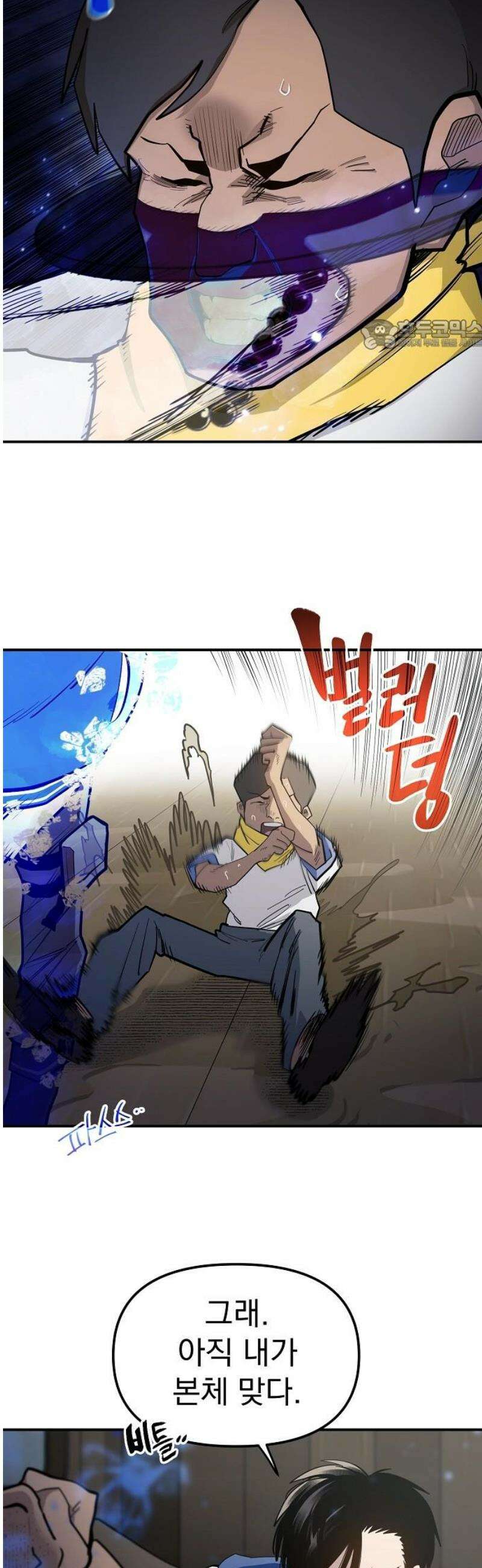 미모사 10화 24