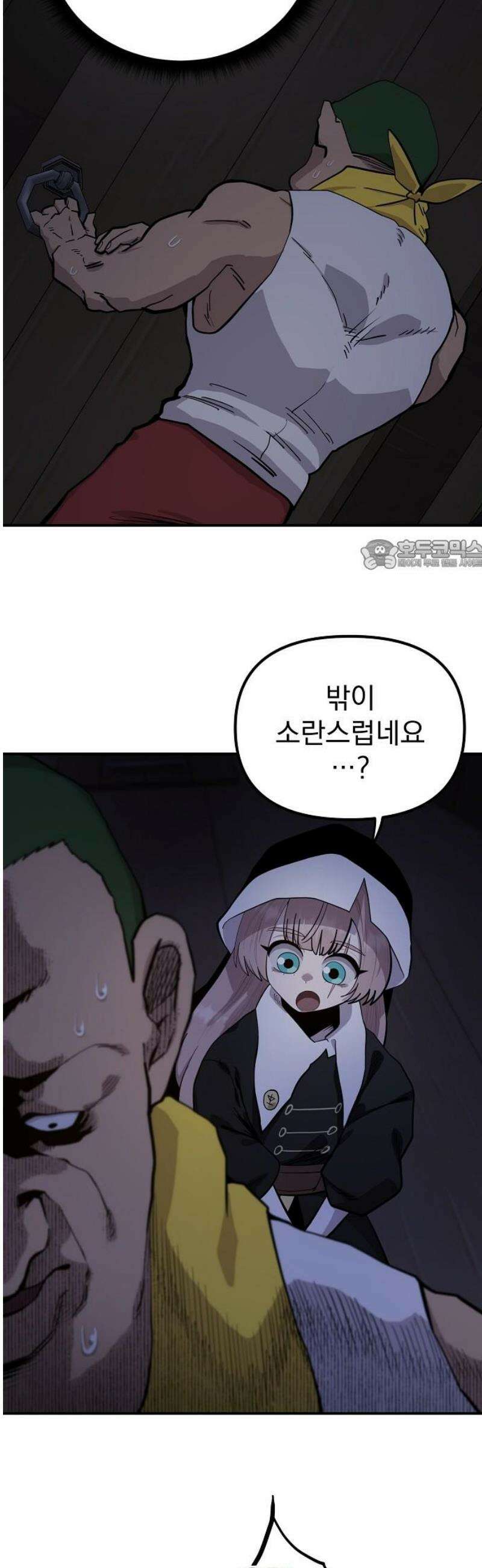 미모사 10화 26