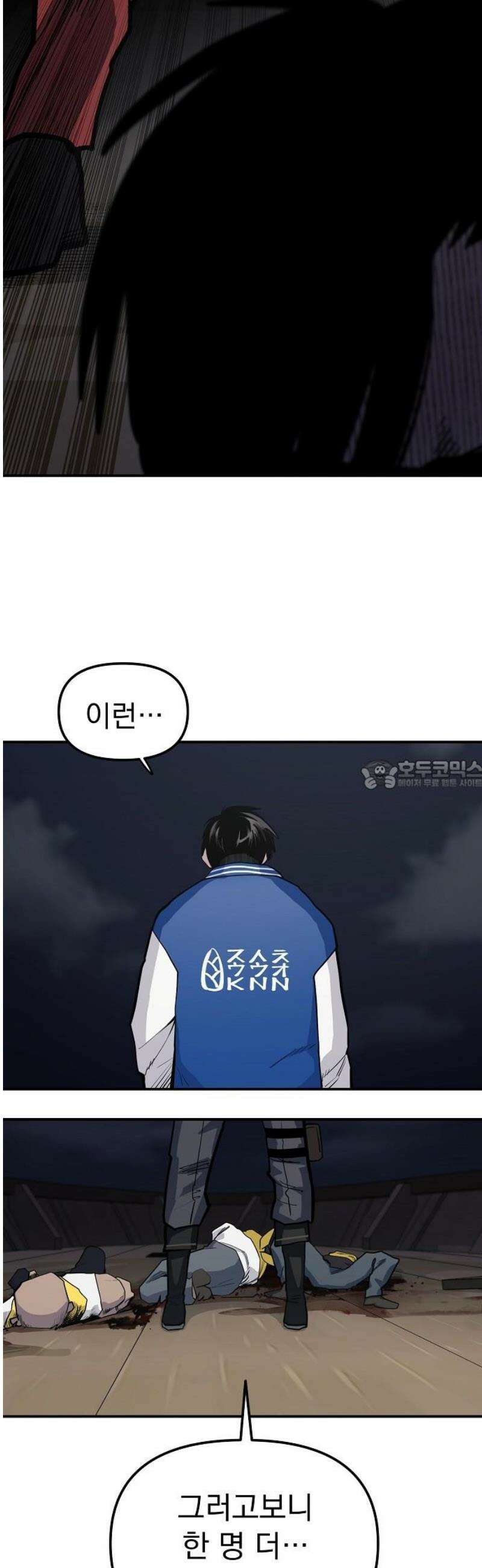 미모사 10화 28