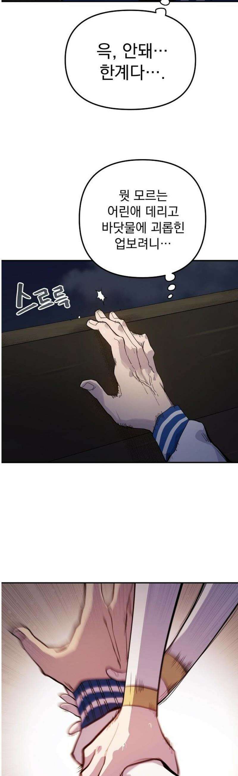 미모사 10화 35