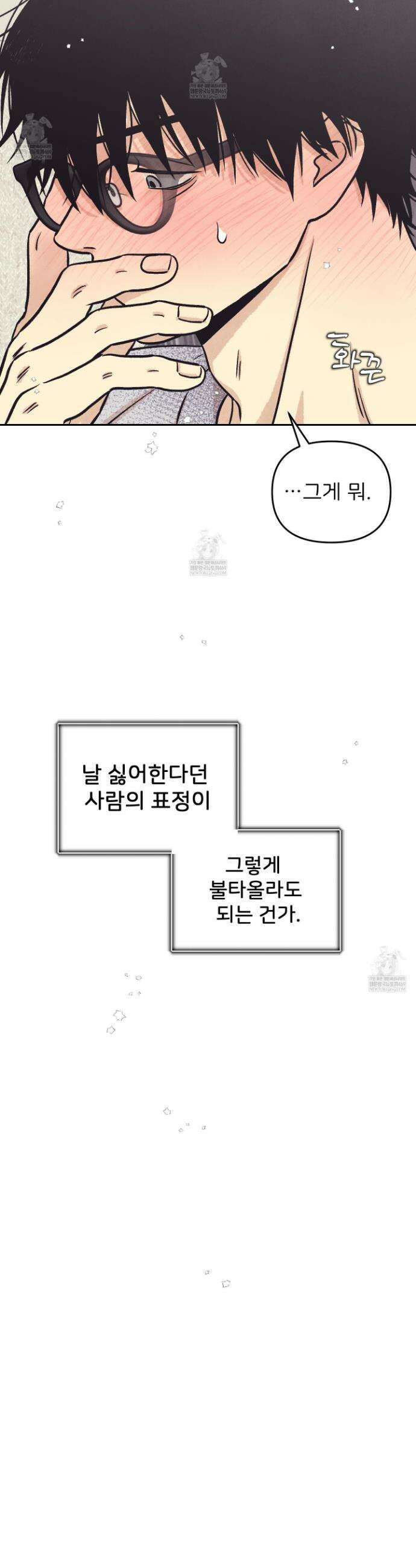 작전명 마레오 32화 2