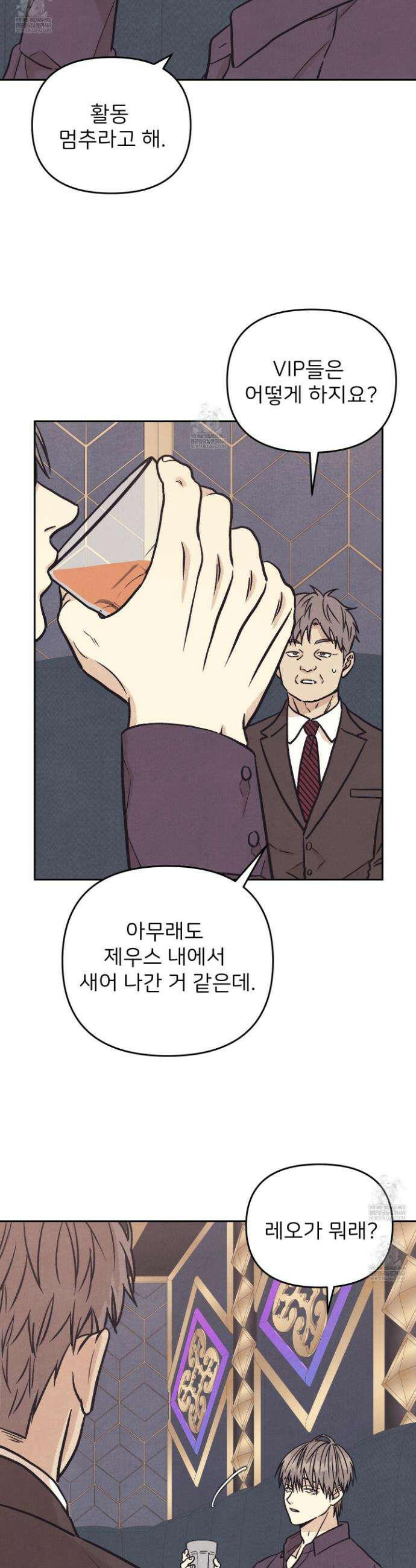 작전명 마레오 32화 5