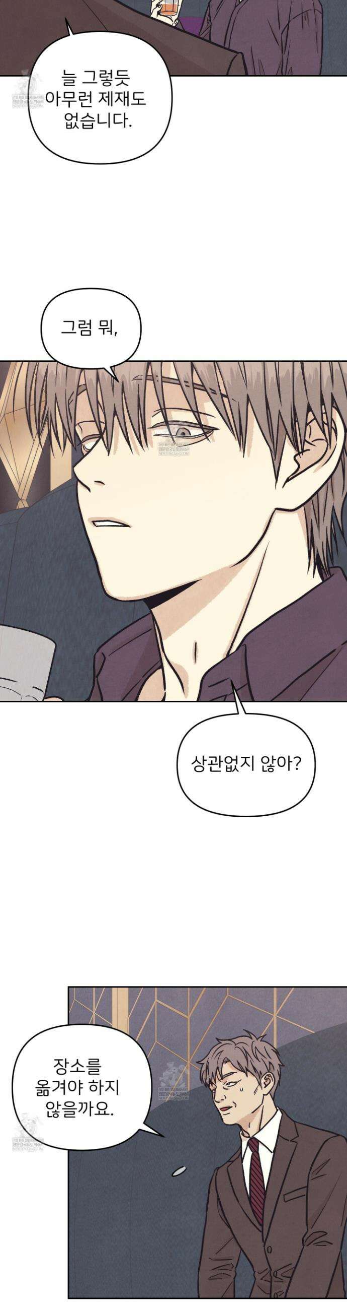 작전명 마레오 32화 6