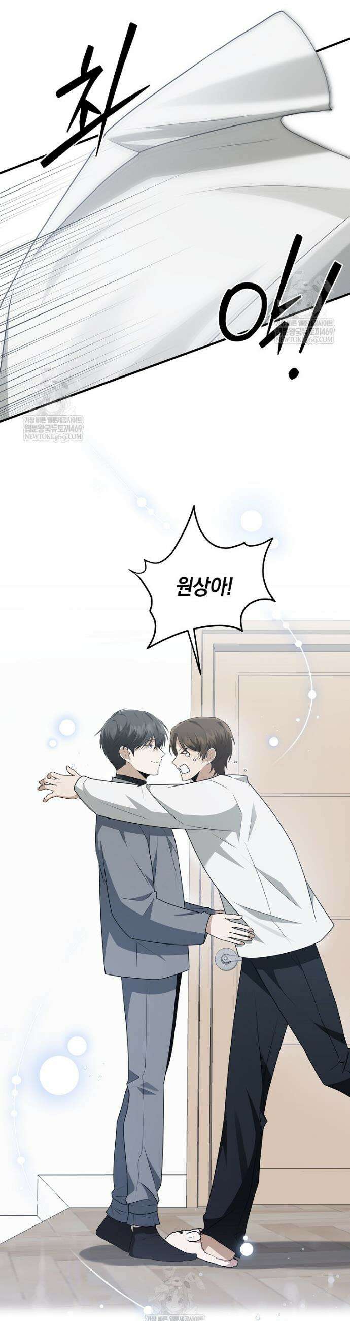 오늘부로 다섯 남자의 집사가 되었습니다 14화 3