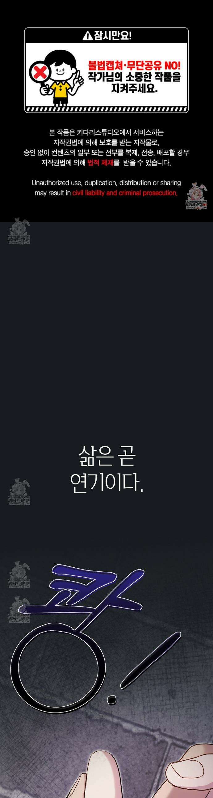 메소드 로맨스 1화 1