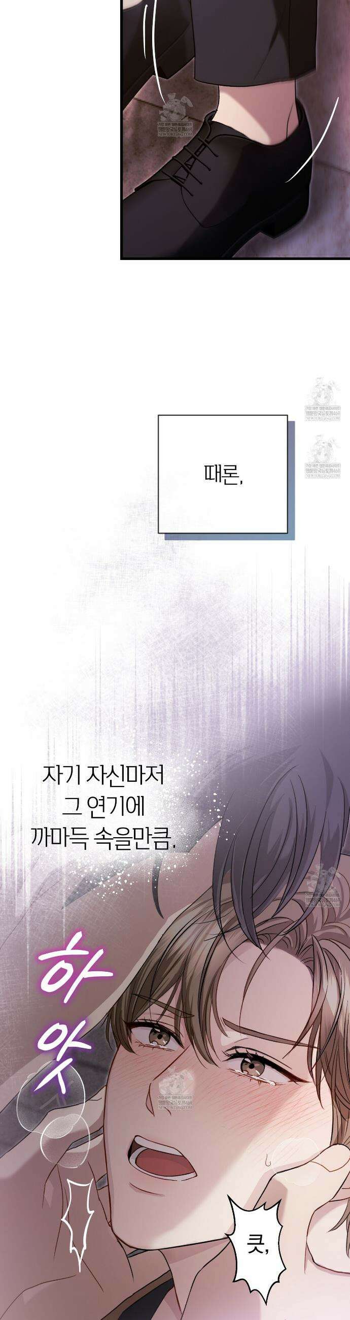 메소드 로맨스 1화 4