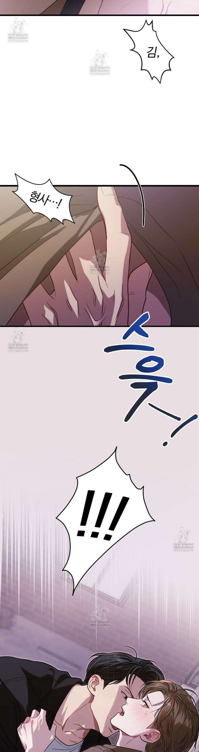 메소드 로맨스 1화 5