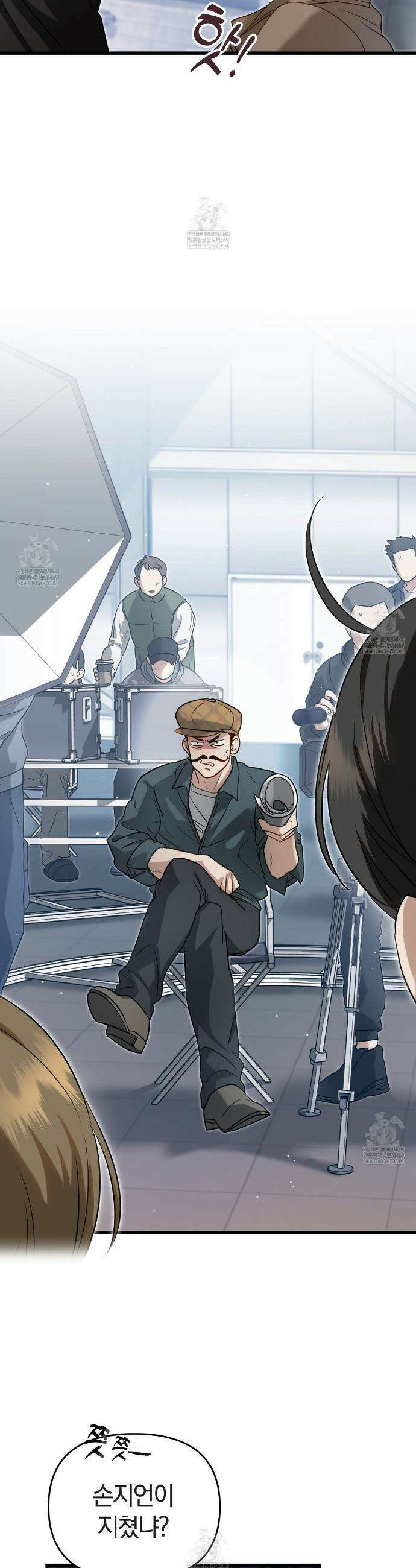 메소드 로맨스 1화 8