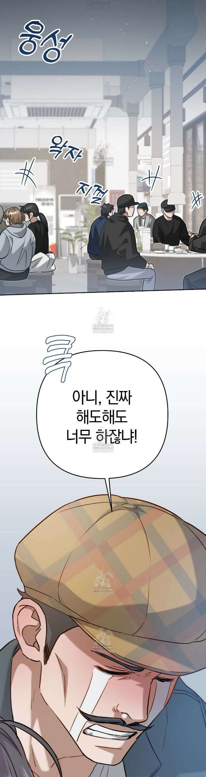 메소드 로맨스 4화 12