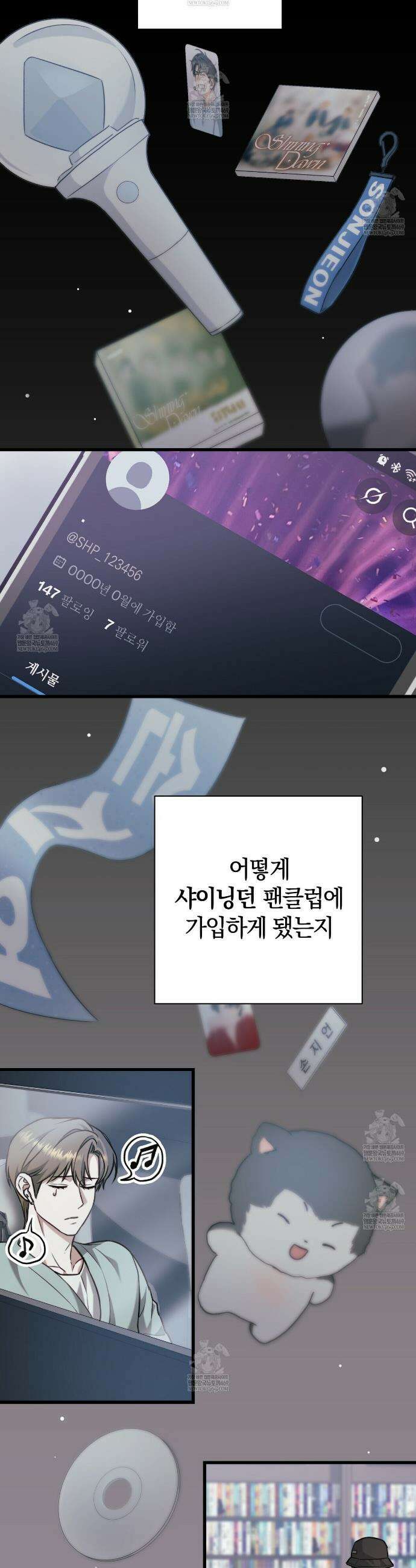 메소드 로맨스 8화 2