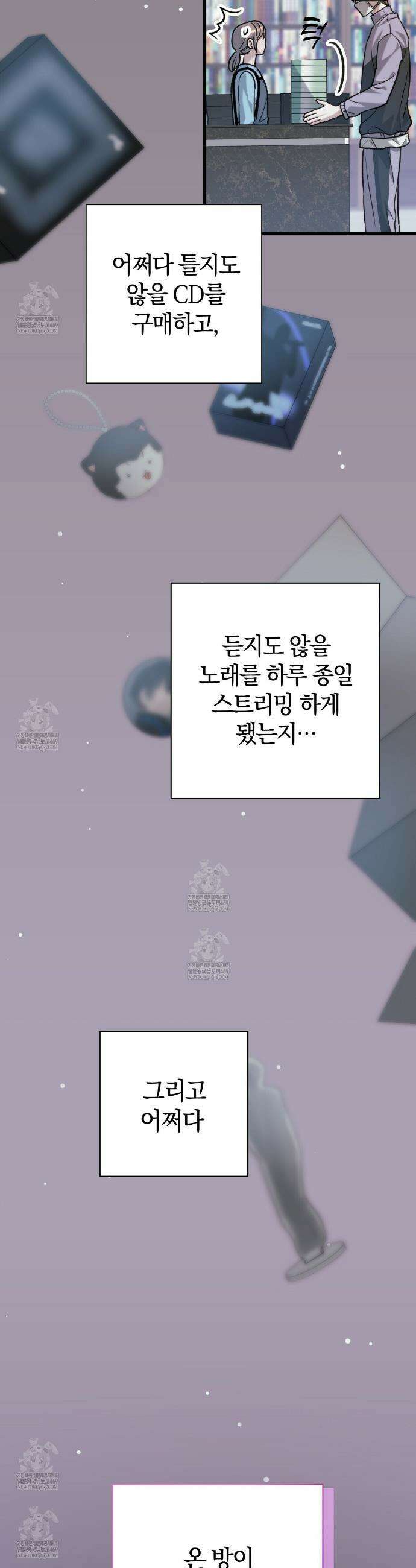메소드 로맨스 8화 3