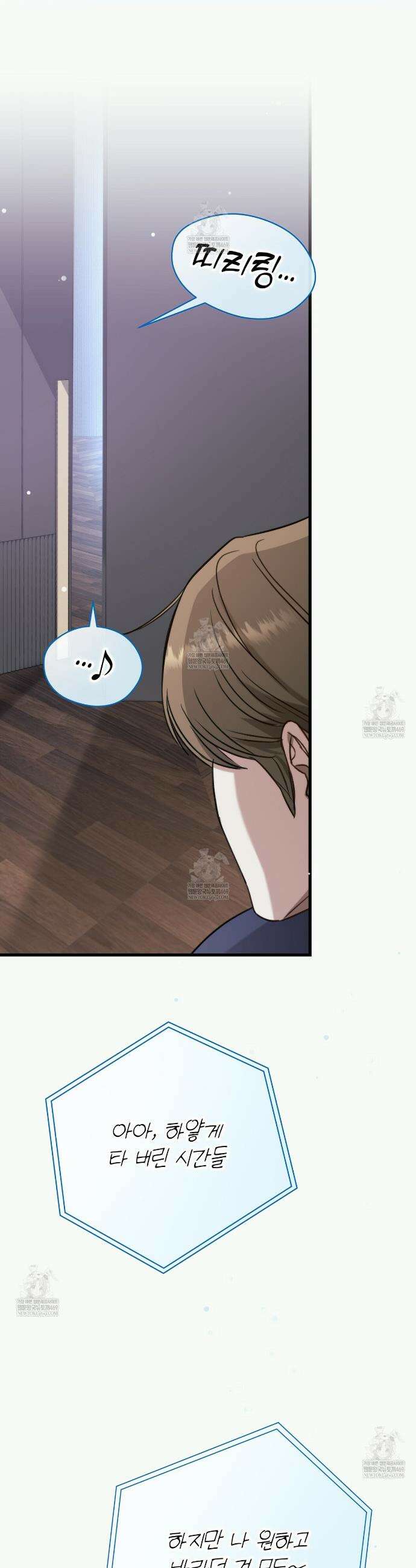 메소드 로맨스 8화 6