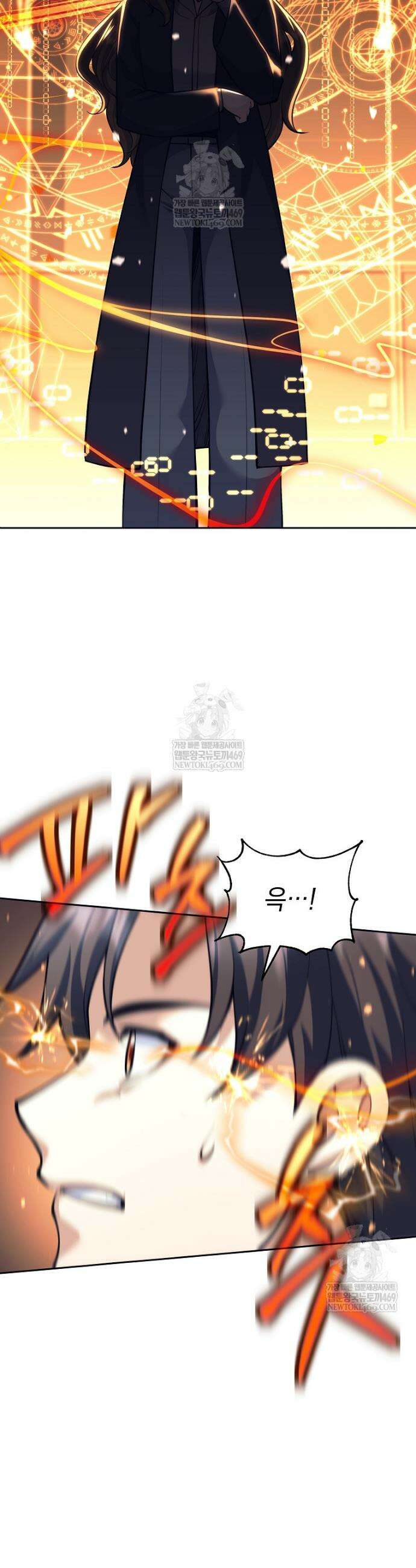 무기 먹는 서자님 60화 3