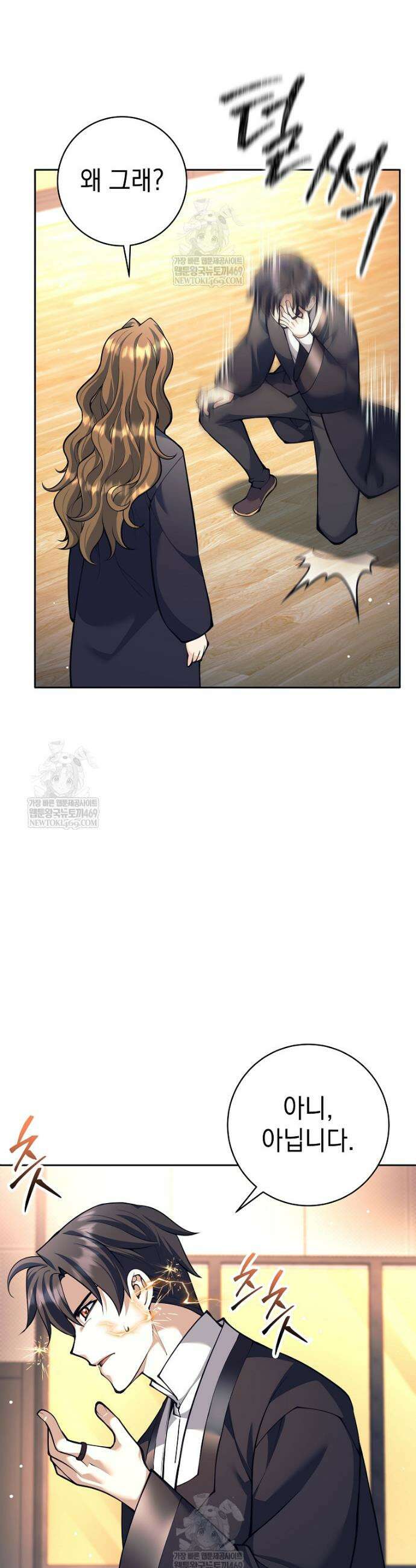 무기 먹는 서자님 60화 4
