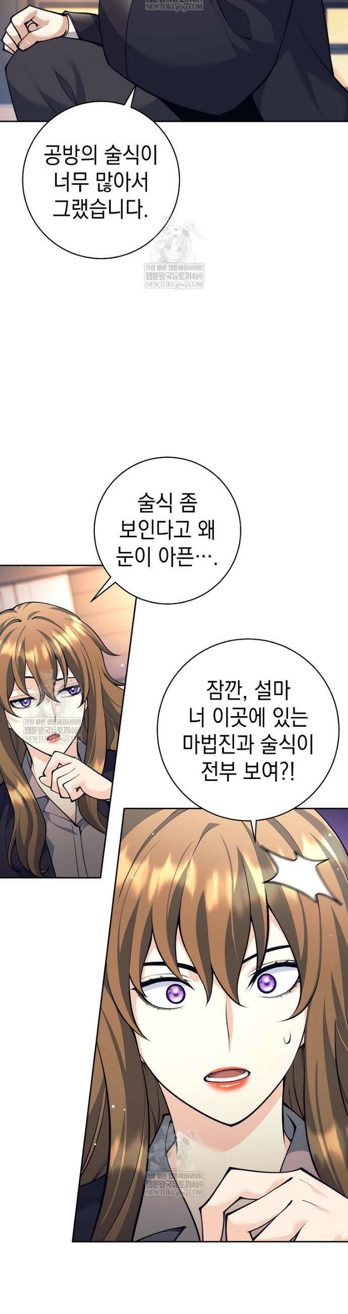 무기 먹는 서자님 60화 5