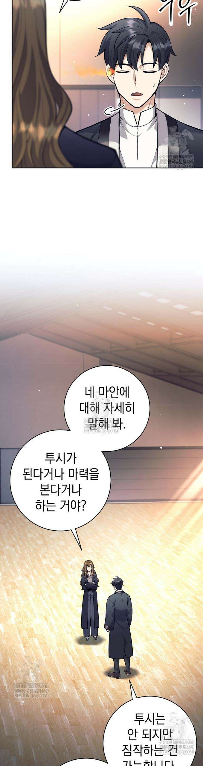 무기 먹는 서자님 60화 7