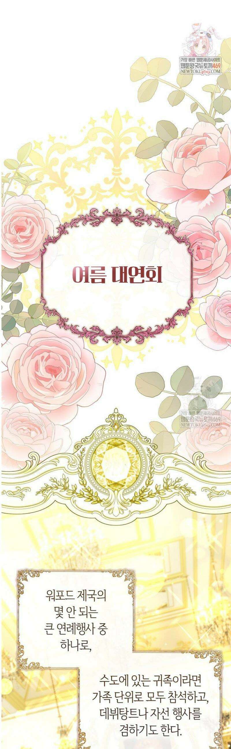 악당 삼촌이랑 살아요 35화 1