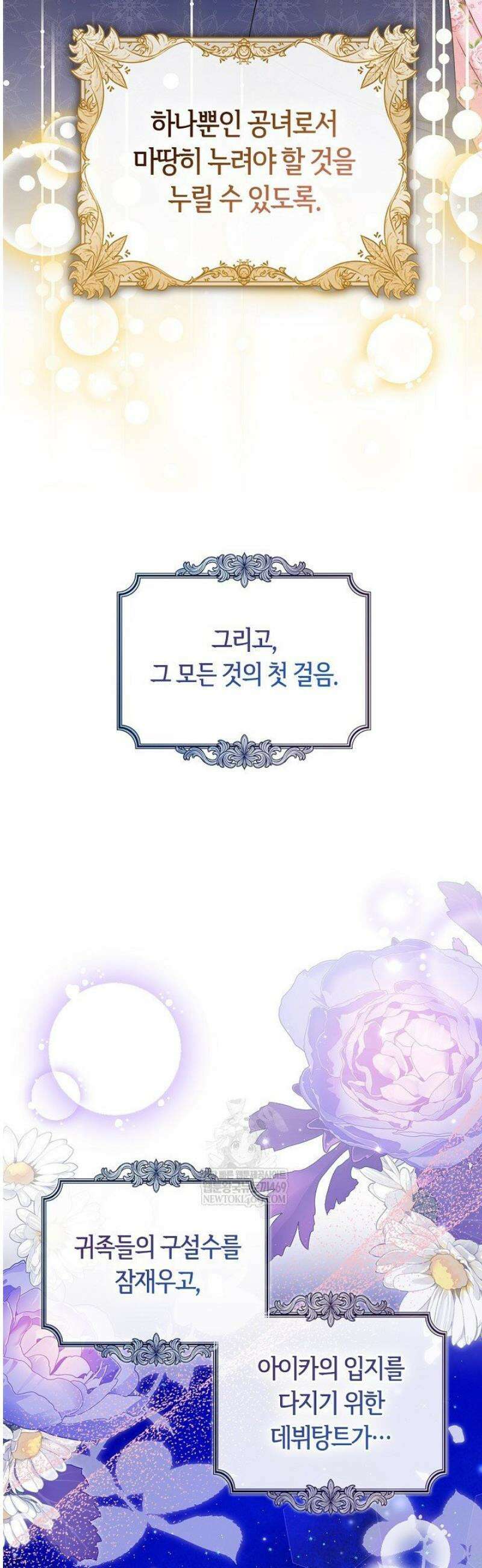악당 삼촌이랑 살아요 35화 4