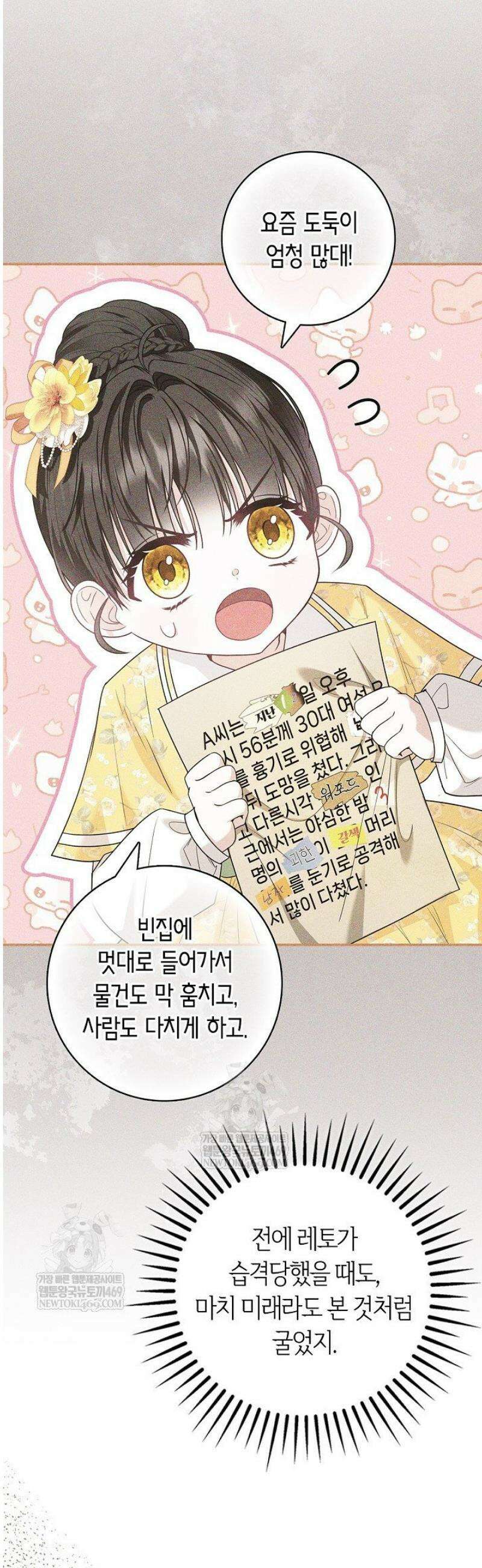 악당 삼촌이랑 살아요 35화 12