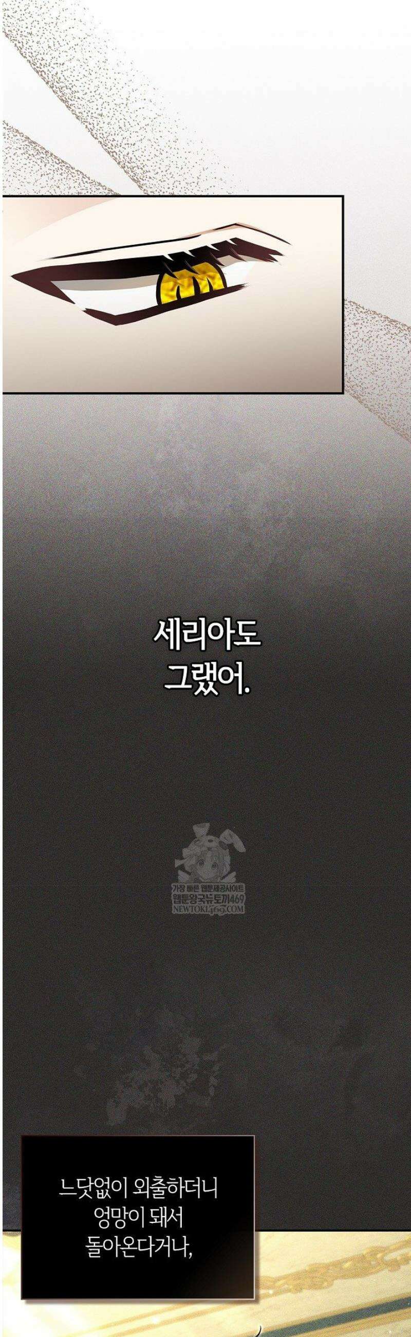 악당 삼촌이랑 살아요 35화 13