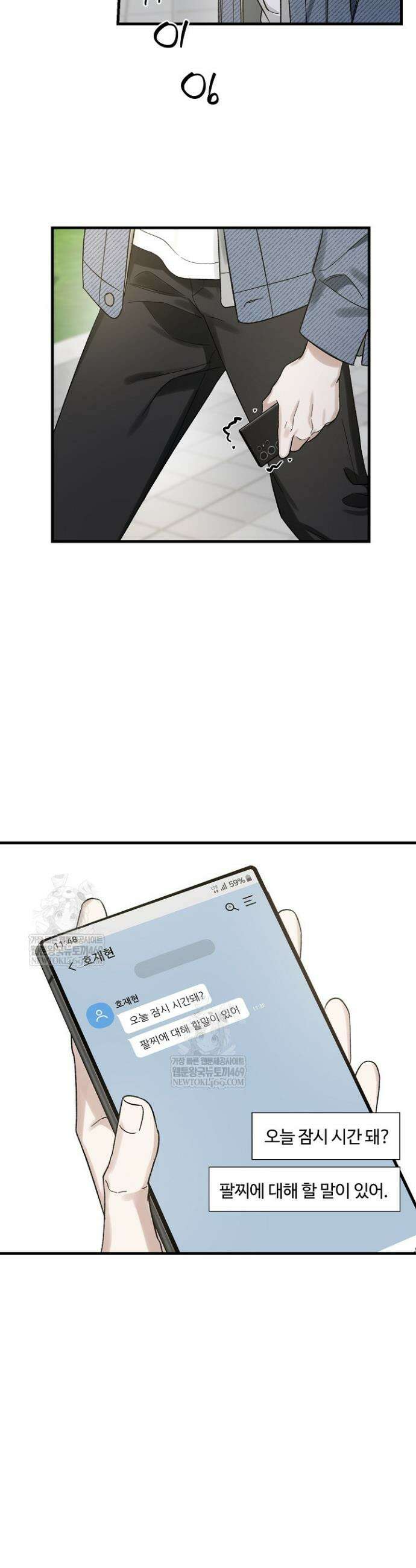 범이로소이다 4화 2