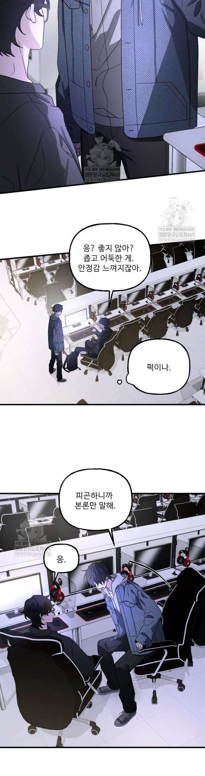 범이로소이다 4화 4