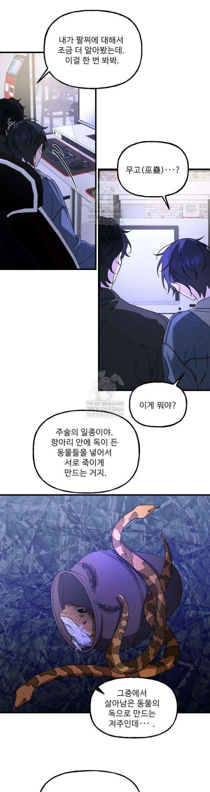 범이로소이다 4화 5