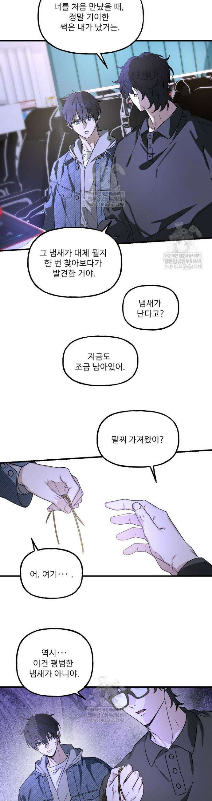 범이로소이다 4화 6