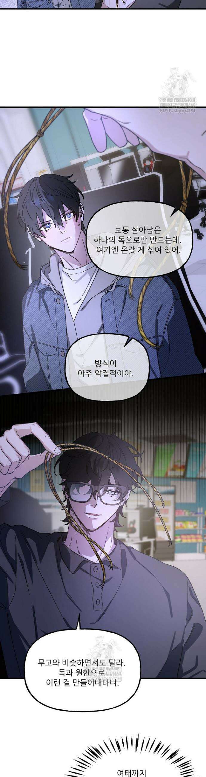 범이로소이다 4화 7