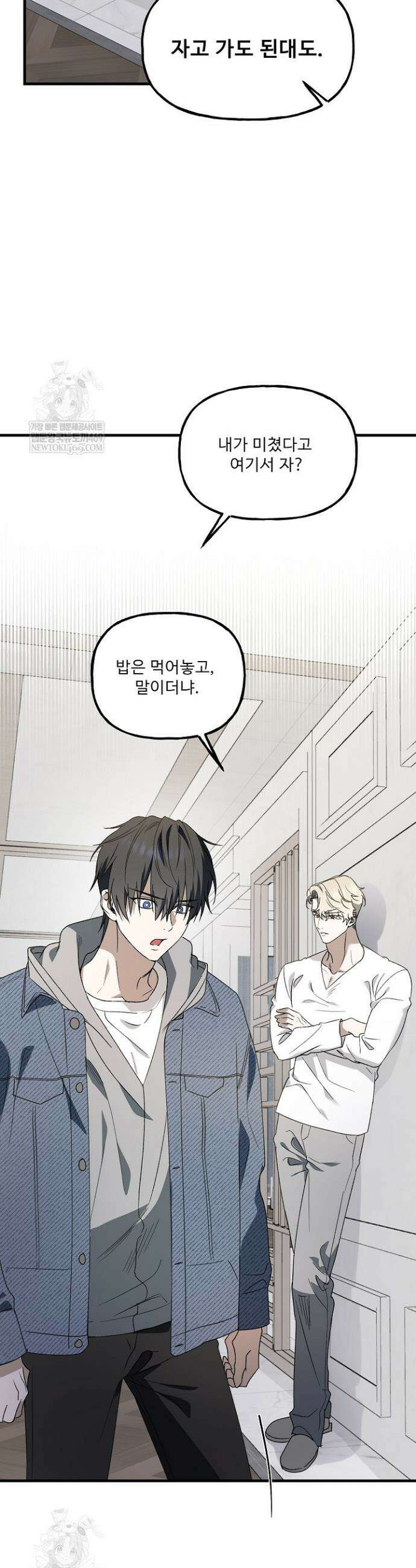 범이로소이다 7화 2