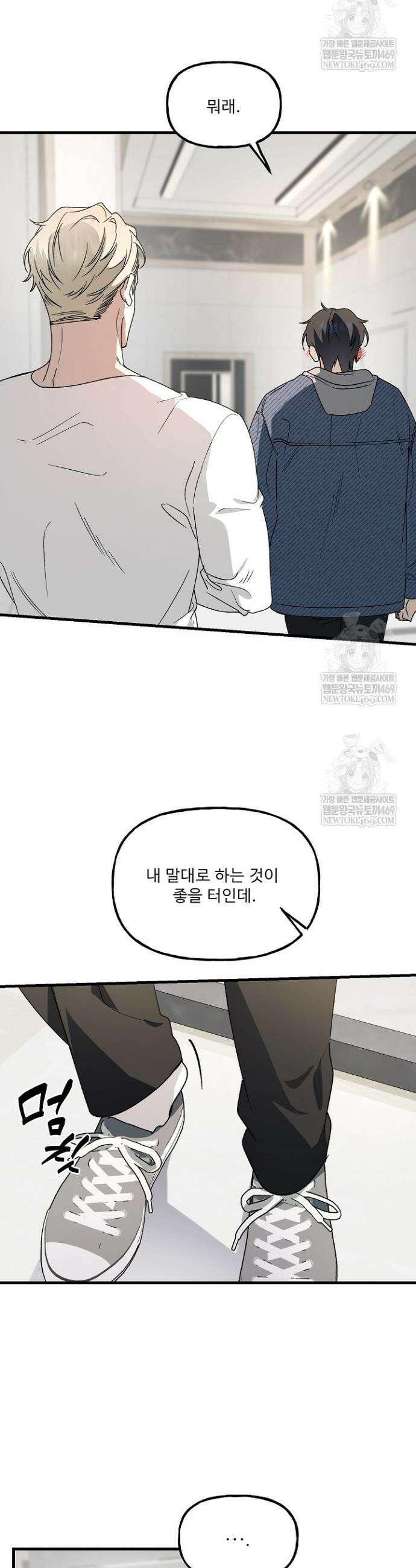 범이로소이다 7화 5
