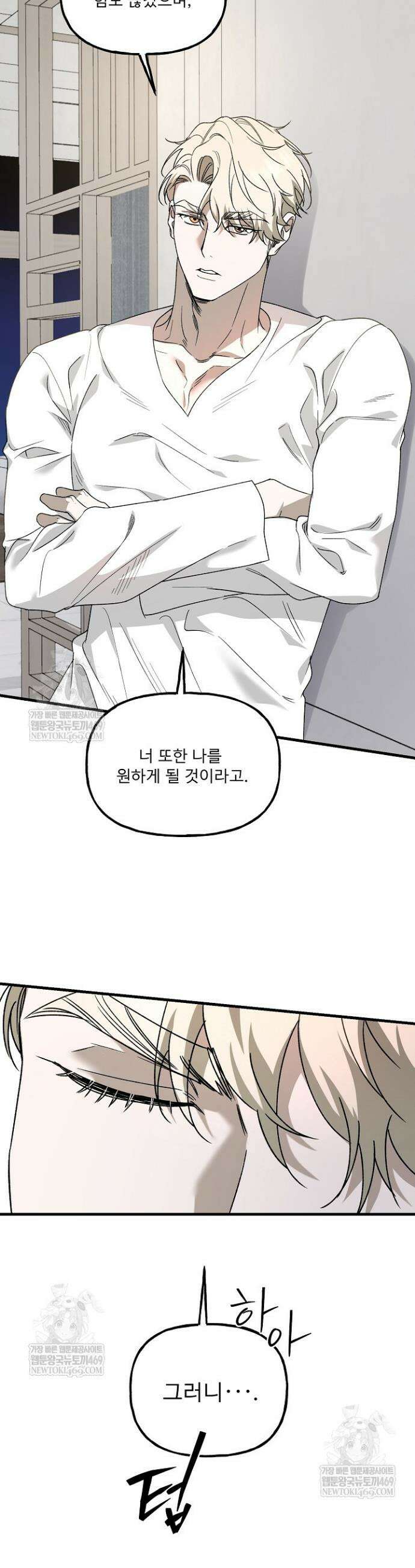 범이로소이다 7화 7