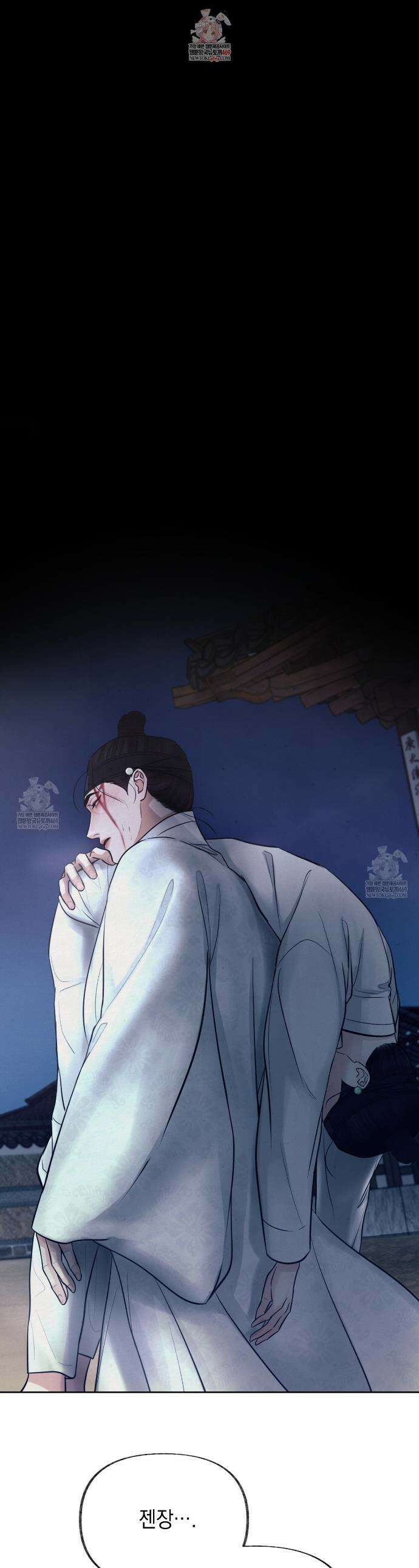 역살  7화 1