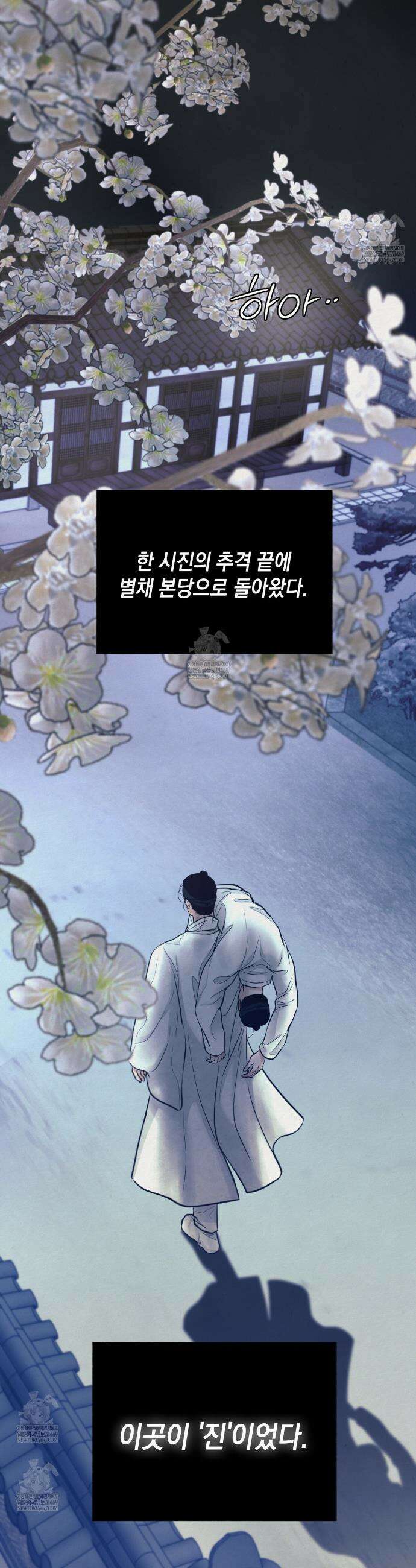 역살  7화 3