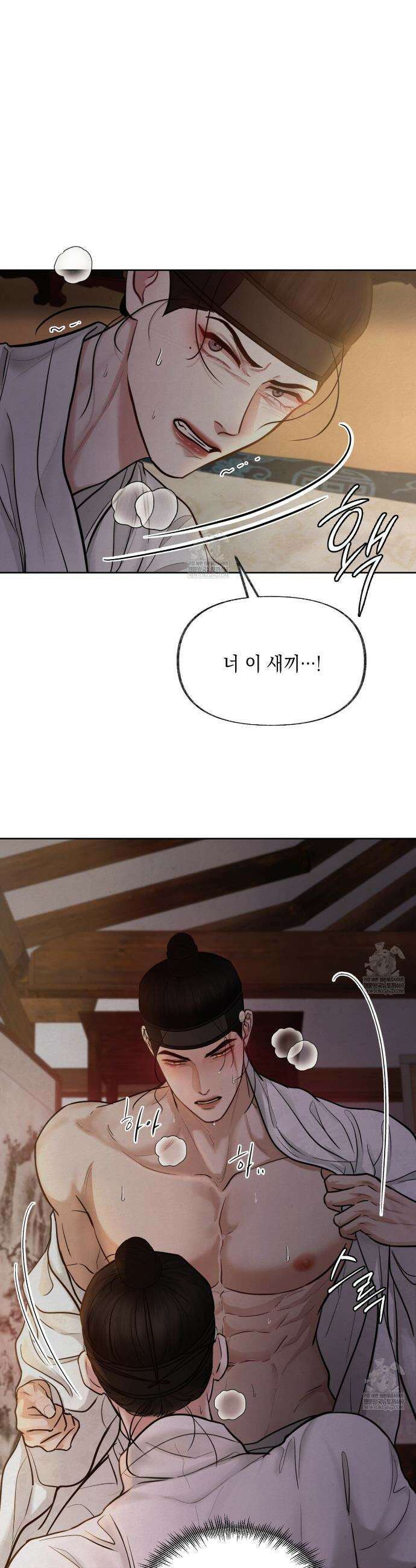 역살  7화 6