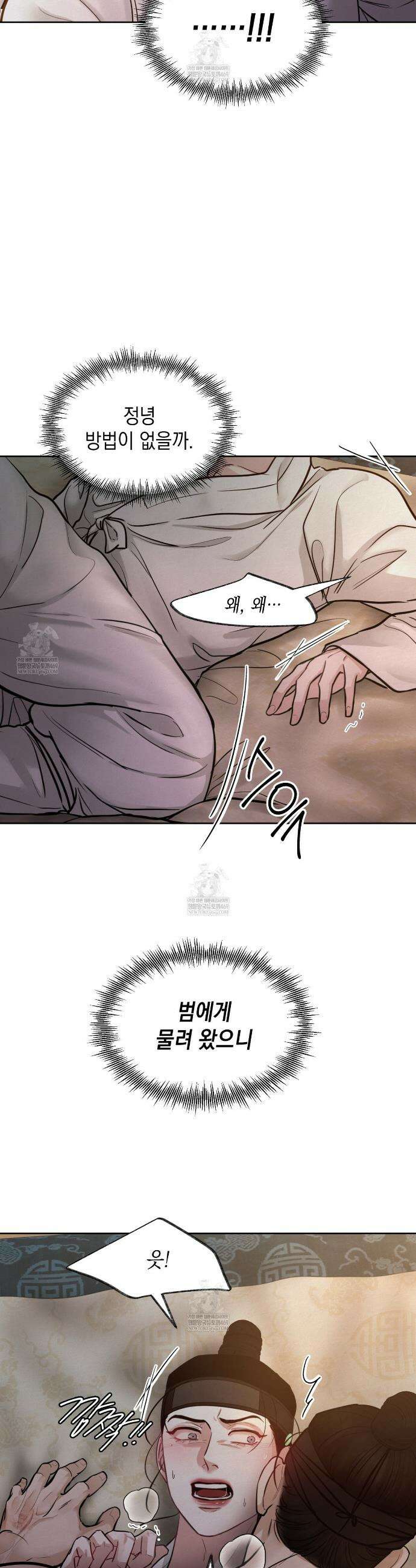 역살  7화 7