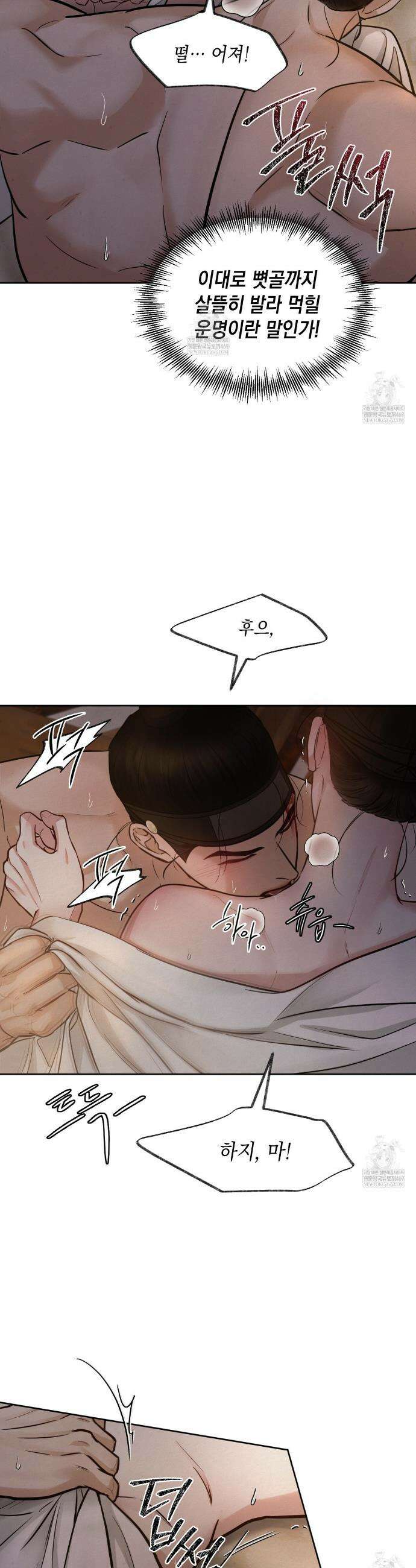 역살  7화 8